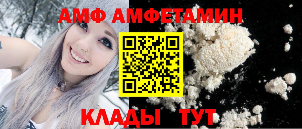 Amphetamine  Амфетамин 98%  АМФЕТАМИН  Вход с VPN  Тимашёвск 