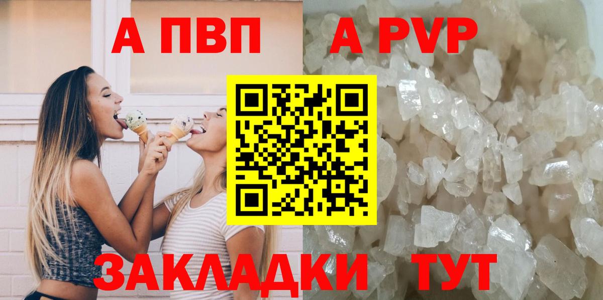 сколько стоит  Alpha-PVP Соль  Вход с VPN  A PVP Crystall  A-PVP  Тимашёвск  Alpha PVP Соль 