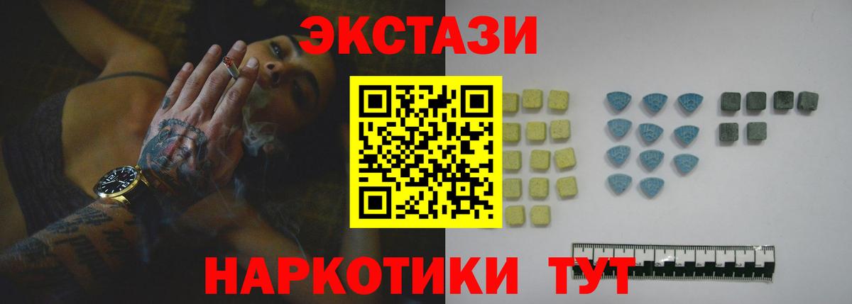 Тимашёвск  ЭКСТАЗИ VHQ  Вход с VPN  Ecstasy 280 MDMA 