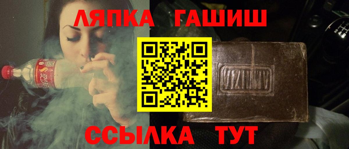 ГАШ Изолятор Тимашёвск