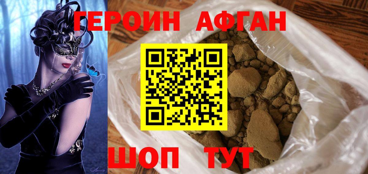 Тимашёвск  Героин герыч  Вход с VPN 