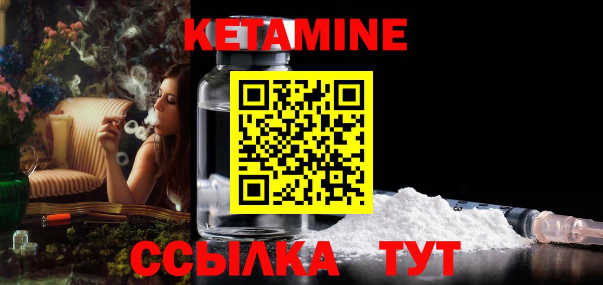 Тимашёвск  Кетамин VHQ  Вход с VPN  КЕТАМИН ketamine 