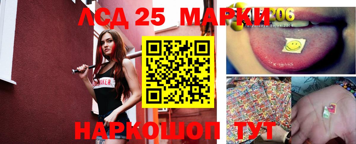 LSD-25 экстази ecstasy Тимашёвск