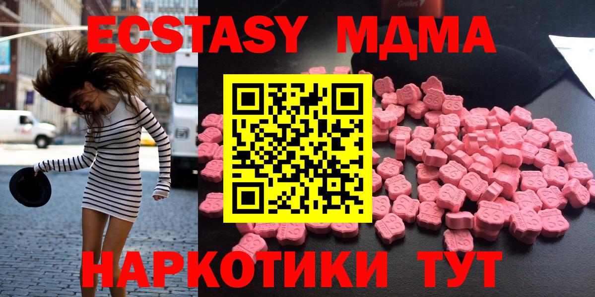 Тимашёвск  MDMA  МДМА кристаллы  Вход с VPN  МДМА crystal 