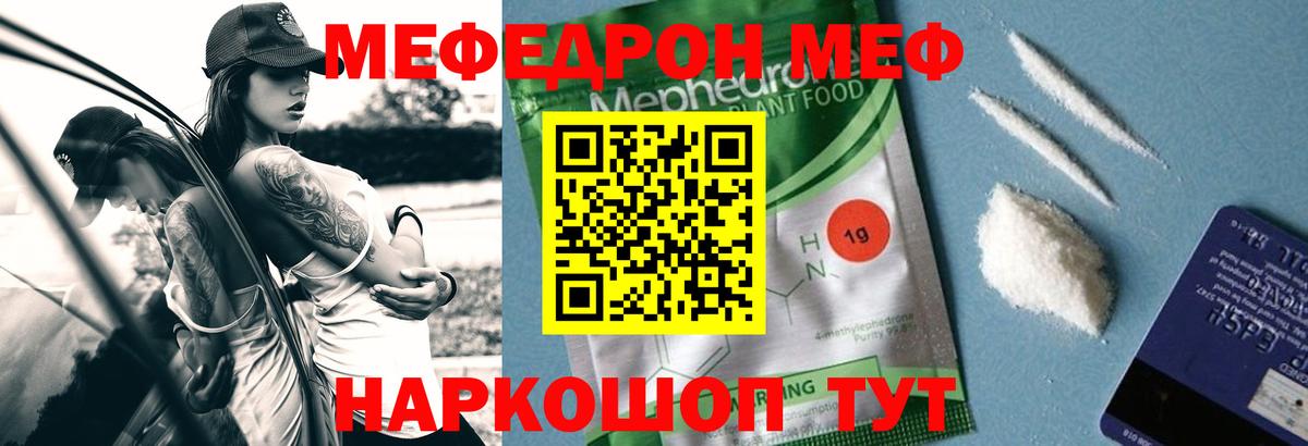 Мефедрон мука  Вход с VPN  blacksprut онион  Тимашёвск 