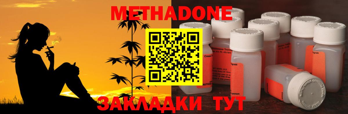 МЕТАДОН мёд  Вход с VPN  blacksprut как зайти  Тимашёвск 