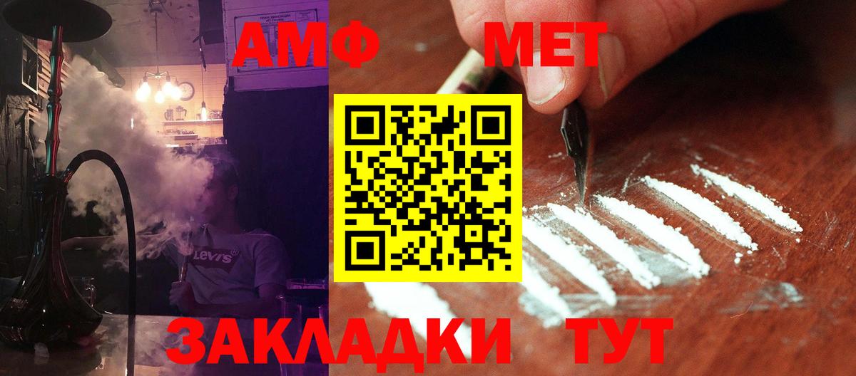 Первитин кристалл Тимашёвск