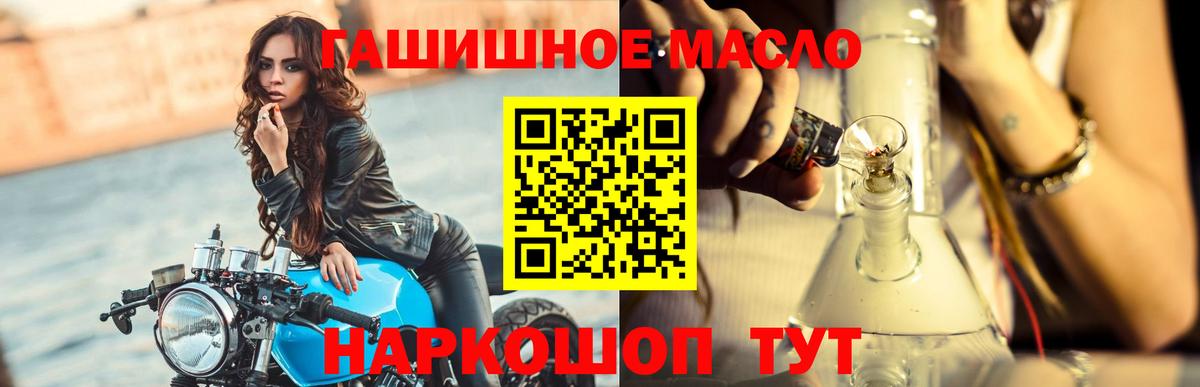 ТГК вейп Тимашёвск